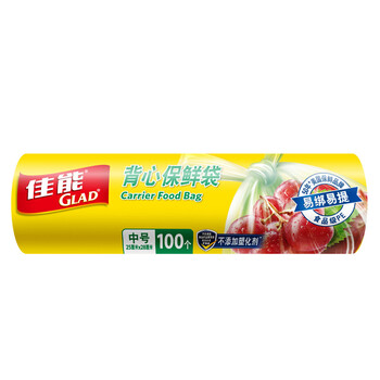 
                                        
                                                                                佳能（Glad）背心袋中号保鲜袋中号100个 点断式塑料袋 一次性PE食品袋25cm*28cm                