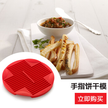 烘焙工具 LEKUE/乐葵 手指饼干圆形模 铂金硅胶模具烤箱家用