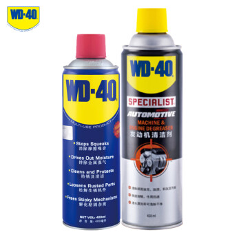WD-40 发动机清洁、防水防锈防氧化保养套装（发动机清洗剂x1 400毫升x1 送毛巾和刷子)wd40添加剂