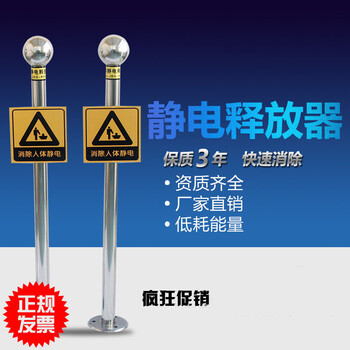XMSJ人体静电释放器加油站静电消除器触摸去除人体静电释放球不锈钢