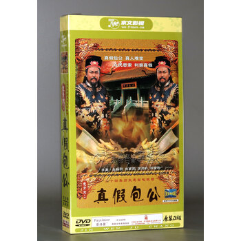 正版】包青天之四真假包公(5DVD)金超群何家