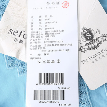 Sefon/臣枫通勤OL修身简约衬衣 衬衫9692CA435 浅兰/BU1 S/155