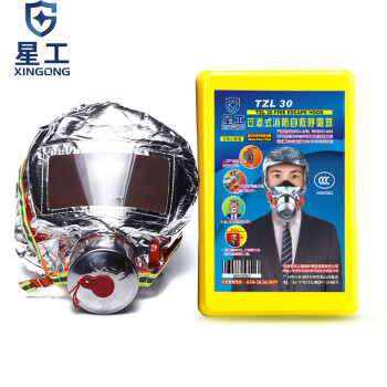 星工（XINGGONG）逃生面罩火灾防毒面具 消防火灾逃生面具面罩 过滤式自救呼吸器硅胶