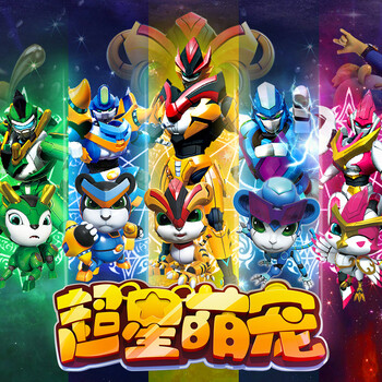 阡陌星萌宠五合体变形机器冰封鹿冰冰新年玩具礼物 神木猿 小圣 变形