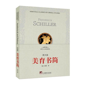 美育书简(英文版)