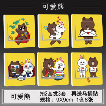 开关贴纸创意可爱卡通插座贴翻新贴纸艺术防水开关装饰画 18_可爱熊