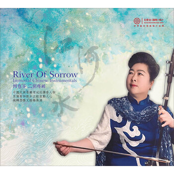 红音堂 普通版 闵惠芬 江河水二胡专辑 Cd 京东jd Com 红音堂 普通版 闵惠芬 江河水二胡专辑 Cd 京东jd Com