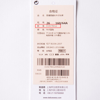 粉红大布娃娃牛仔裤 女2015秋装新款显瘦铅笔裤修身长裤小脚裤女D15CTR012 牛仔蓝色 27