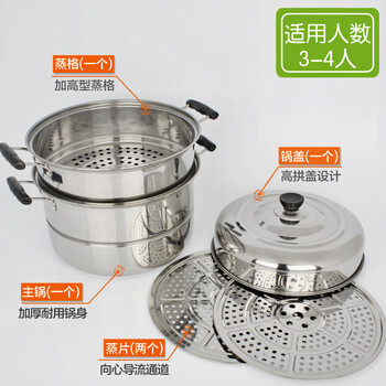 美家厨帮 28cm蒸锅不锈钢3层加厚 大容量三层厨房锅具电磁炉通用煤气炉燃气炉赠品礼品蒸锅 28cm三层单底