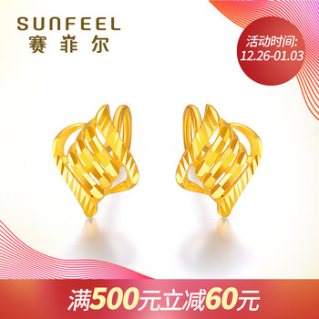赛菲尔 黄金耳钉女款 镂空菱形显大女金耳饰耳环耳勾 一对约1.45-1.49克（含工费100元）