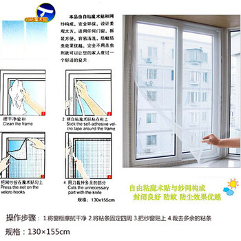 
                                        美佳多 夏季多用 自粘式防蚊纱窗 隐形窗户帘 便捷式纱窗 带双面胶 ZW306                