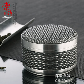 茶叶罐 锡罐棠诗茶具大号茶叶锡罐小锡罐手工锡器密封茶叶罐纯锡 藤编单层