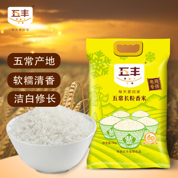 华润 五丰 五常大米 长粒香米 东北大米5kg