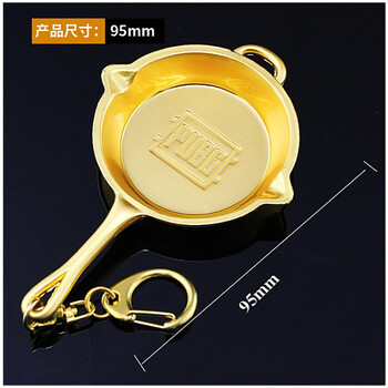 吃鸡装备 绝地求生周边碎片雷 三级背包头盔模型玩具钥匙扣cj1 平底锅