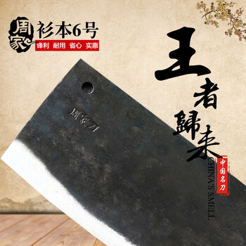 周家刀 手工锻打 菜刀 厨房刀具 家用切片刀  分割刀 厨师 切菜刀