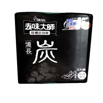 
                                        花仙子鞋柜用炭消易活性炭装修除味除臭除甲醛甲醛清除剂3盒                