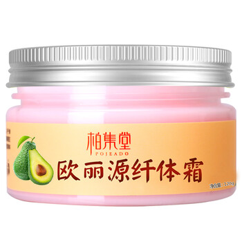 柏集堂pojeado柏集堂欧丽源纤体霜1瓶装