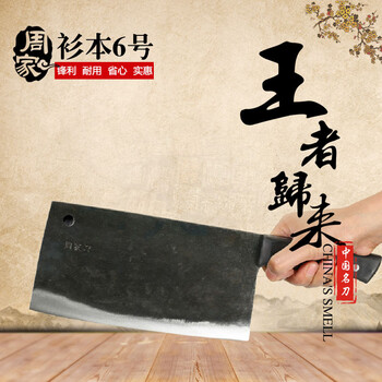周家刀 手工锻打 菜刀 厨房刀具 家用切片刀  分割刀 厨师 切菜刀