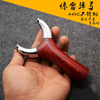 惊雷440c扁皮弹弓不锈钢户外竞技弹弓器_ 9折现价178元