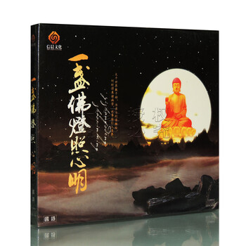 原装正版 佛教音乐 一盏佛灯照心明 1cd
