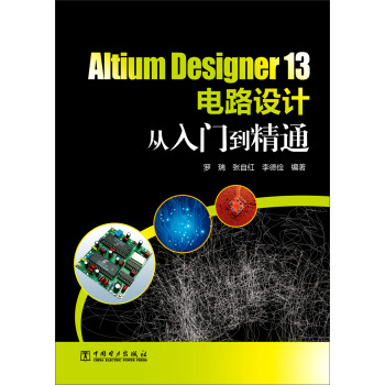 Altium Designer 13·ƴŵͨ