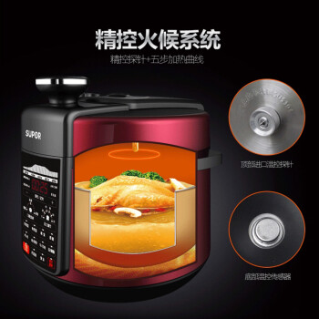 苏泊尔（SUPOR）CYSB50YC520Q-100电压力锅球釜双胆智能压力锅 CYSB5