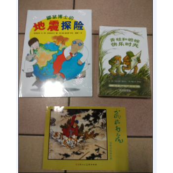 鼹鼠博士的地震探险 青蛙和蟾蜍是好朋友 全四册 武松打虎 共计6本 摘要书评试读 京东图书