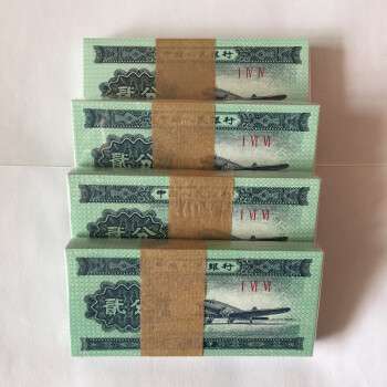 上海牧马  人民币纸币钱币收藏 纸分币（无号）两分2分 全新真币 绝品无油，原捆拆刀100张，送刀币盒冠号随机