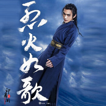 古装烈火如歌同款古装男士古装汉服武侠古装侠客服文雅书生服 蓝色款
