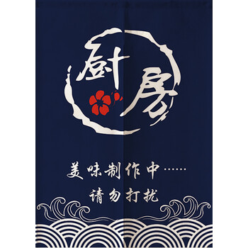 日式厨房门帘布艺后厨餐厅饭店隔断半帘布帘日韩料理餐饮创意定制 厨