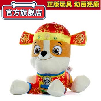 汪汪队立大功(paw patrol) 狗年毛绒玩具狗狗毛绒公仔狗年吉祥物新年