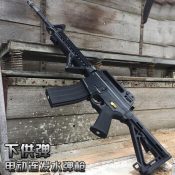 顾馨m4a1下供弹电动连发水弹枪真人cs枪水晶蛋抢儿童玩具枪 黑色 标配