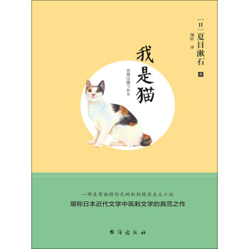 我是猫pdf/doc/txt格式电子书下载