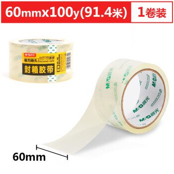 晨光(M&G)文具50um超透封箱胶带 透明打包胶带 大胶布 宽60mm*100y(91.4米/卷) 单卷装AJD97389