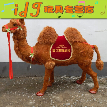 idg仿真大骆驼模型骆驼摆件仿真皮毛动物标本工艺品影视摄影商场道具