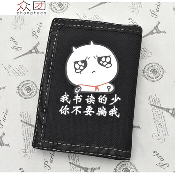 青少年横款动漫周边三折钱包短款卡通儿童学生高中生零钱包zz 读书少