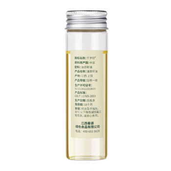 千歲好有機(jī)山茶油 壓榨一級油茶籽油 野生純茶油食用外涂40ml