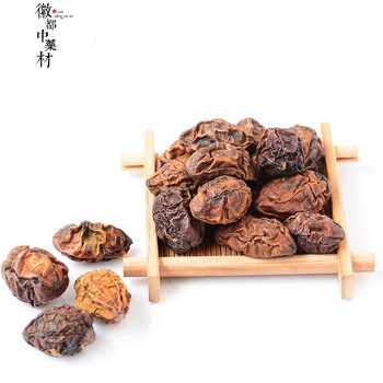 徽都中药材 药食批发 药食滋补 诃子 100g_ 1折现价5元