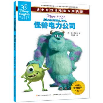 正版 怪兽电力公司正版迪士尼英语家庭版双语电影故事典藏英汉对照书美国迪士尼公司宝宝绘本ds 摘要书评试读 京东图书