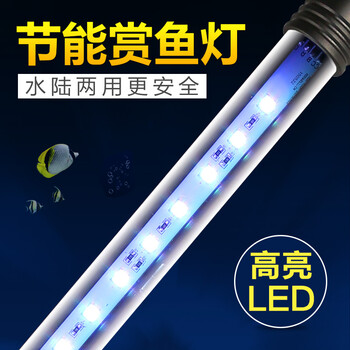 森森鱼缸灯水族箱灯led潜水灯变色灯水中灯造景灯水草鱼缸灯管adq 500b蓝色6 5w 适用锦鲤 海水缸 图片价格品牌报价 京东