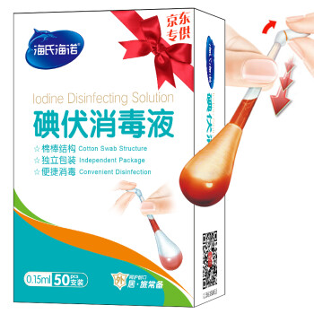 海氏海诺 碘伏消毒液棉棒 50支 碘伏棉棒 消毒棉签新生儿婴儿护脐带肚脐消毒护理碘酊碘酒棉签