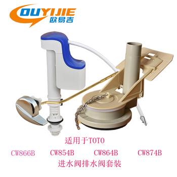 适配toto马桶水箱配件cw764bt400坐便器进水阀排水阀扳手水箱套装cw874b 三件套 图片价格品牌报价 京东