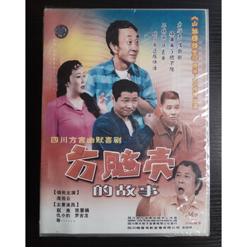 方脑壳的故事:四川重庆方言喜剧幽默电视剧庞