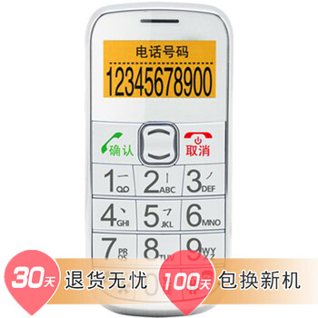 易百年Ezlove EZ812 GSM老人手机 黑 官方标配