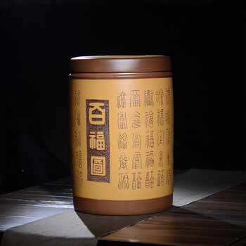 
                                        晨茗 宜兴紫砂茶叶罐大号普洱茶缸 百福图存茶醒茶密封罐                