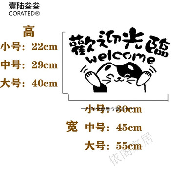 搞笑店铺贴纸 咖啡店餐厅服装店酒吧美甲奶茶店挂牌贴画 猫欢迎光临