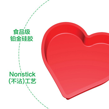 
                                        烘焙工具 LEKUE/乐葵 8寸心形蛋糕模 铂金硅胶模具烤箱家用                