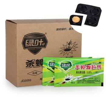 绿叶杀蟑颗粒剂 蟑螂药 灭蟑饵剂全窝端 送饵剂托盘 20包装jd2059_ 8