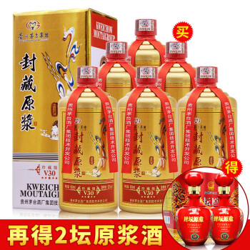 【京東配送】貴州茅臺酒廠技開 封藏原漿v30濃香型白酒 52度 500ml