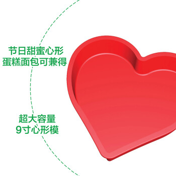 
                                        烘焙工具 LEKUE/乐葵 8寸心形蛋糕模 铂金硅胶模具烤箱家用                